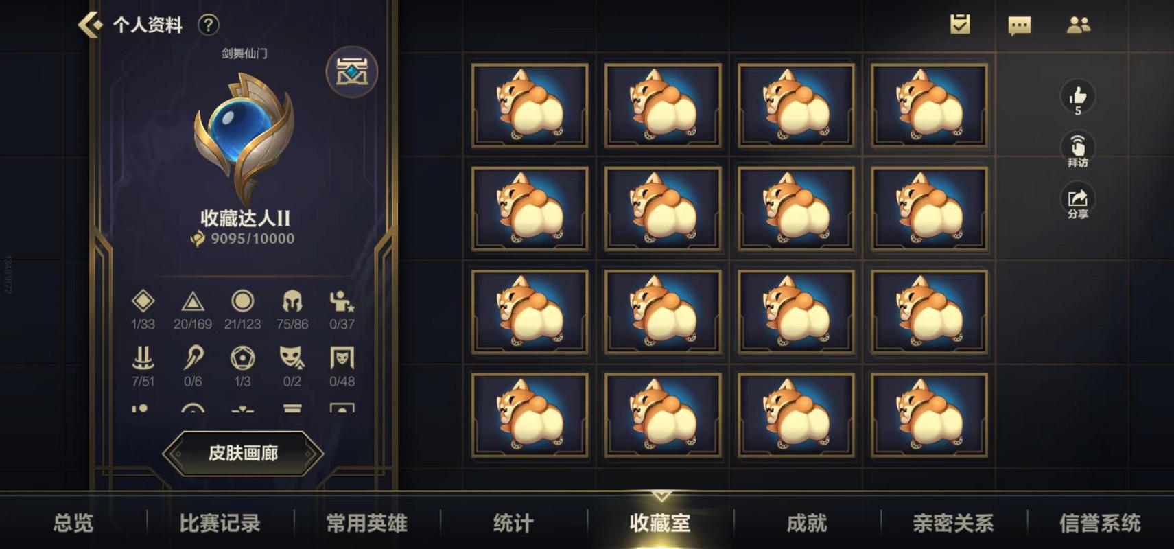 英雄联盟手游收藏室怎么展示一张大图