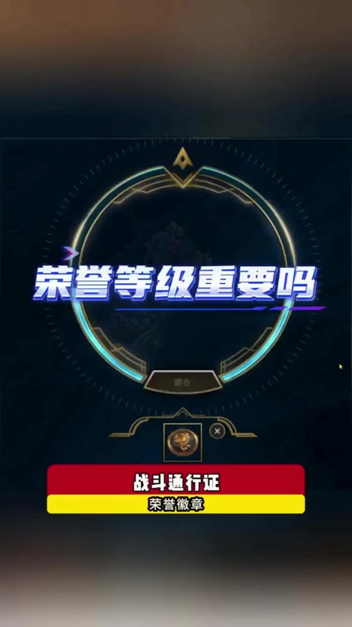 英雄联盟怎么展示自己的标