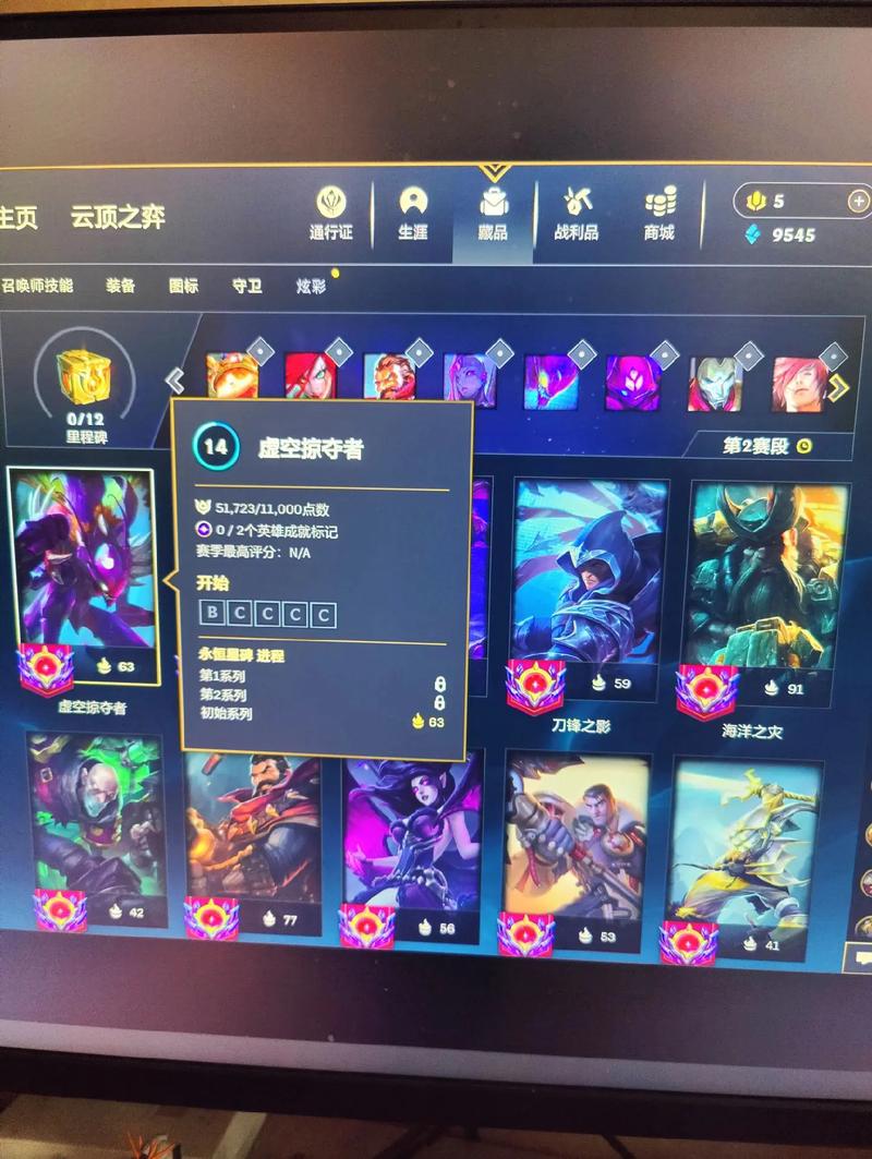 英雄联盟成就怎么显示出来?