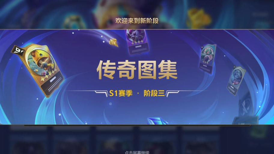 英雄联盟手游卡牌戏法任务怎么做