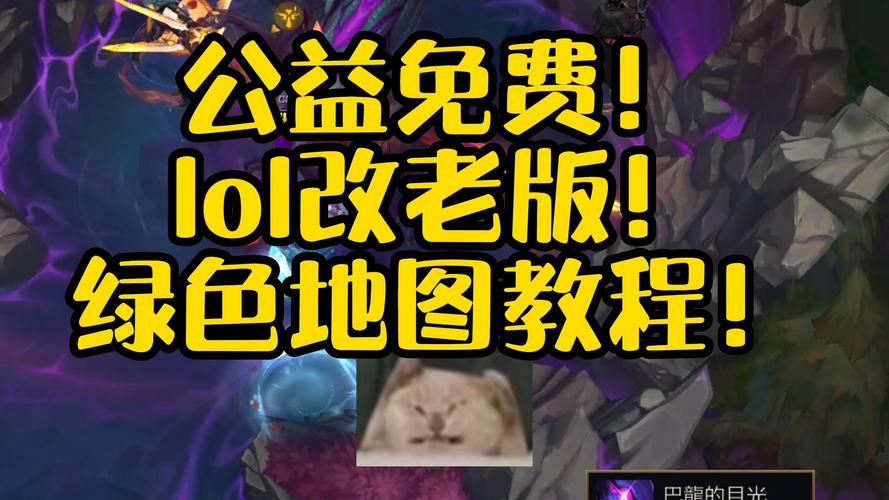 英雄联盟还原为旧版的方法步骤
