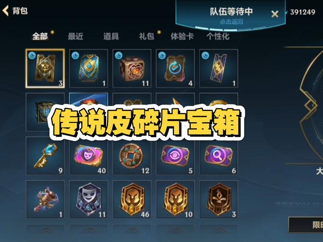 英雄联盟百宝箱积分换的皮肤怎么用