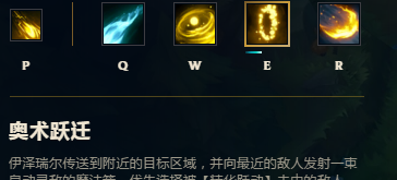 英雄联盟手游EZ被动是什么