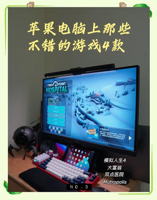 请问苹果台式电脑玩游戏怎么样