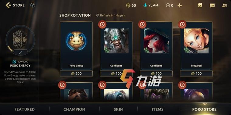 wegame上的强化模拟器在哪