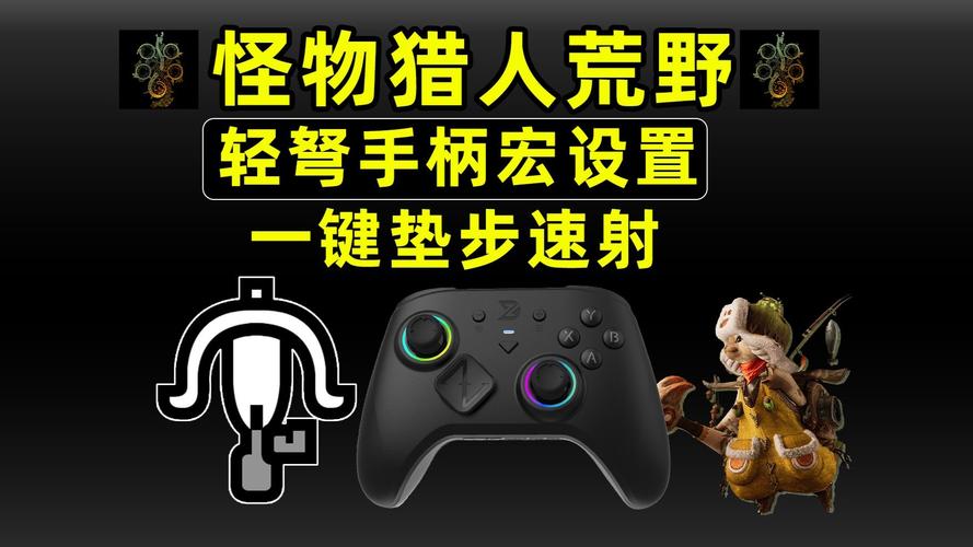 让你打Switch也能玩出“微操”,北通宙斯T6精英机械游戏手柄评测