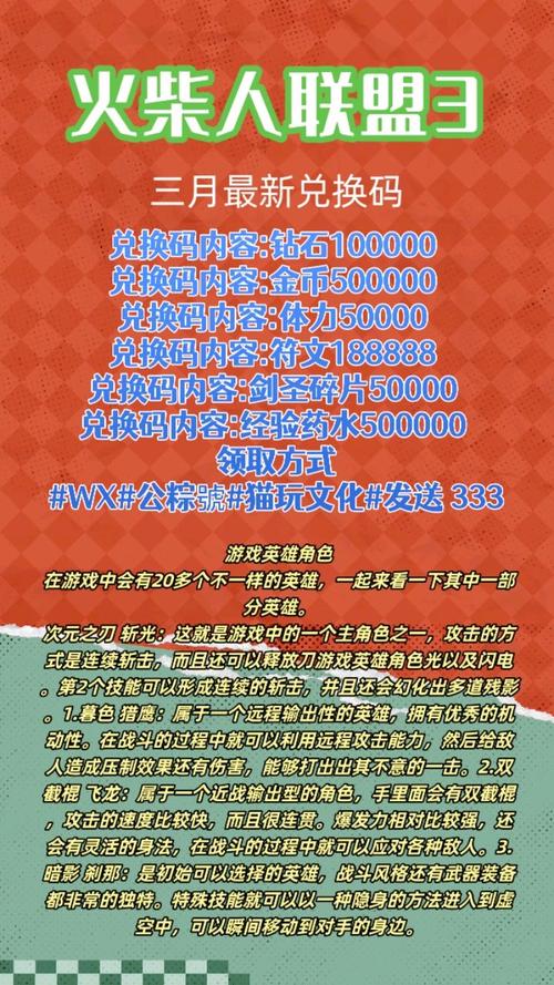 火柴人联盟如何得到转身凭证