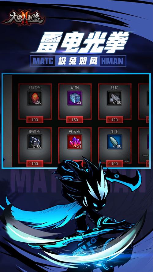 《火柴人联盟2》英雄介绍之卡卡