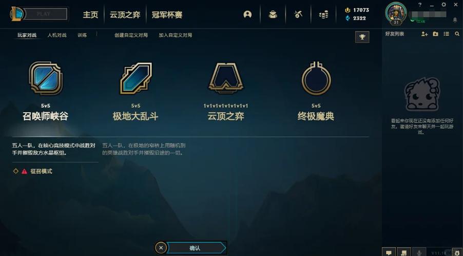 LOL手游怎么玩不了,一直转圈,什么情况?