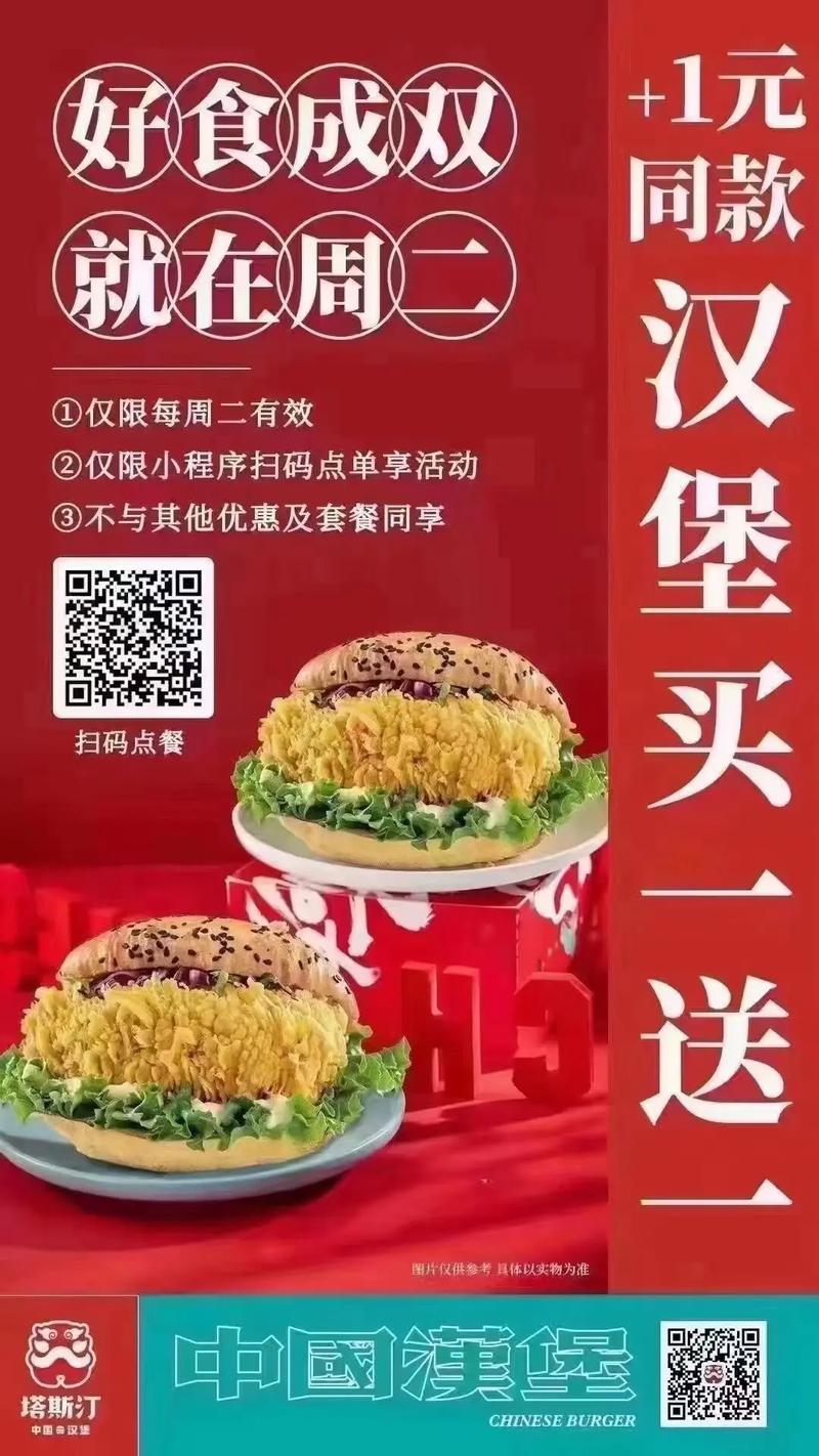 塔斯汀为什么火了