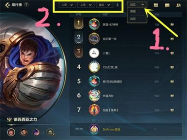 英雄联盟手游怎么改位置定位