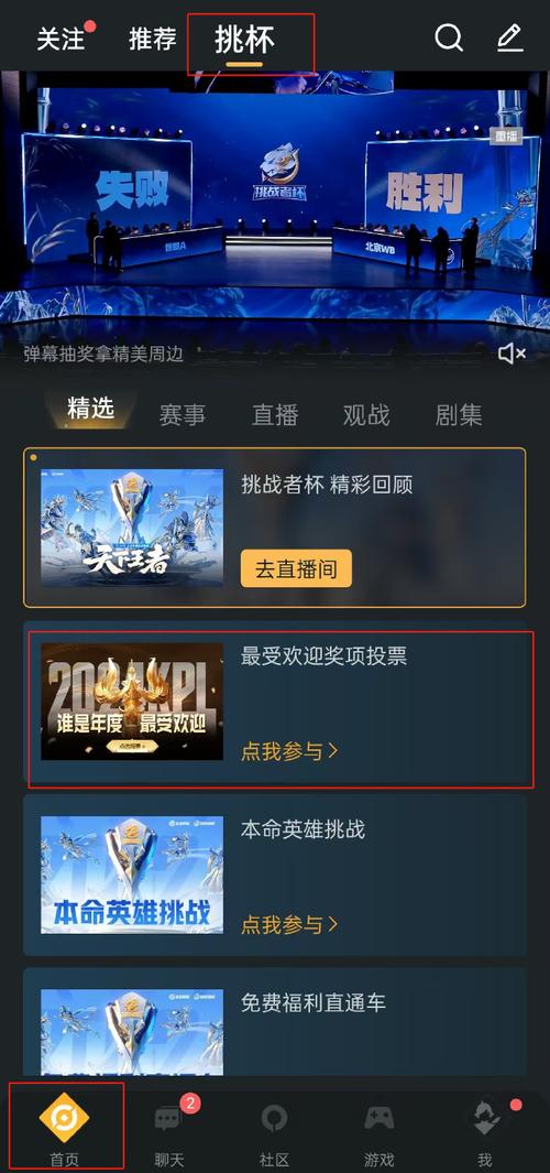 英雄联盟手游怎么登陆别人的微信号-登陆别人的微信号流程
