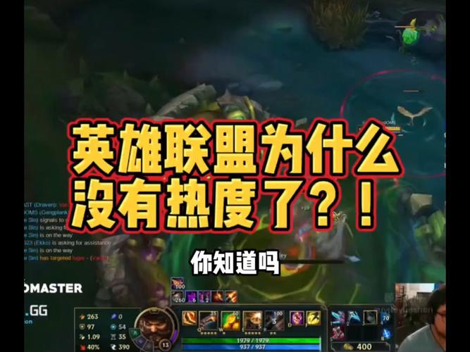 英雄联盟为何热度不如以前了?