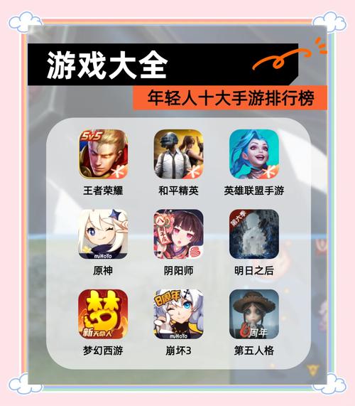 网络手游哪个游戏好玩