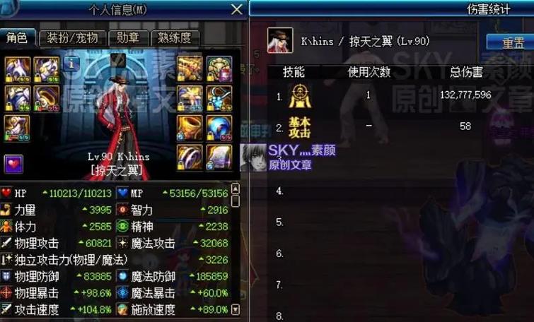 dnf英雄王的象征与缘定三生对比测试
