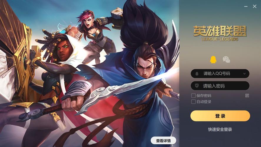 英雄联盟手游怎么只有一个登陆方式介绍_英雄联盟手游怎么只有一个登陆方...