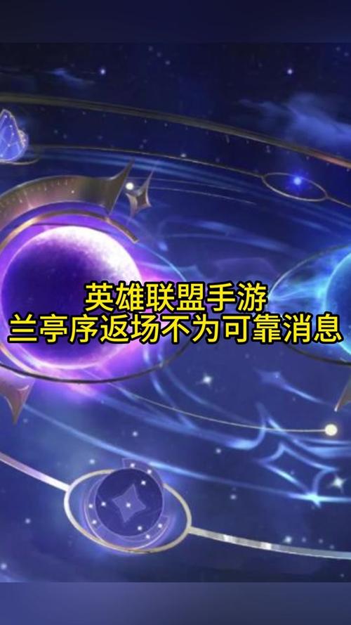 英雄联盟手游魄罗能量商店会刷新吗