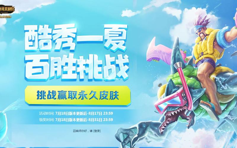 酷秀一夏百胜挑战:炎炎夏日的极致对决盛宴