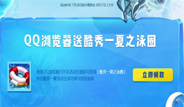 LOL酷秀一夏百胜挑战活动地址
