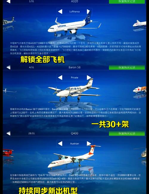 好玩的空战游戏有哪些