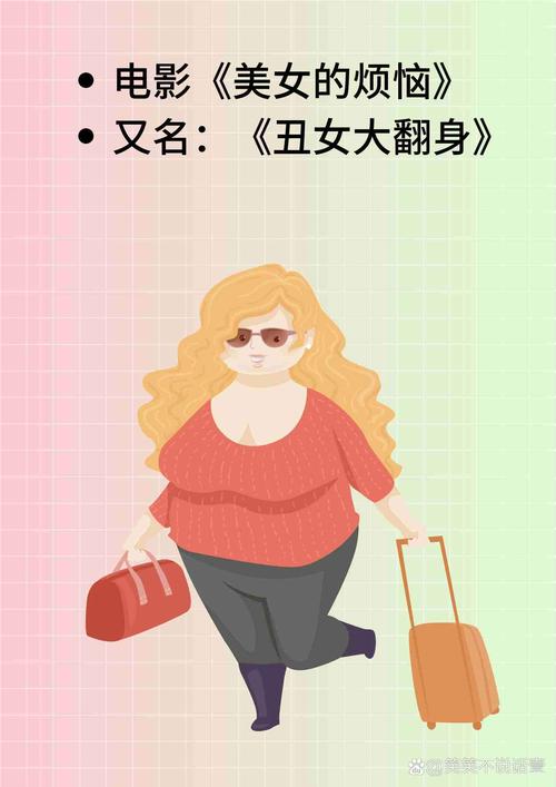 ...有一个很高的个子(可以拿到藏在高处的道具),有一个胖子