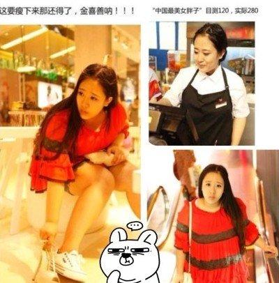 ...但不知道是几代,一个红人、一个扫把头、一个胖子、一个女人...