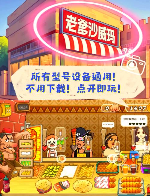 喂胖子吃东西的游戏如何下载