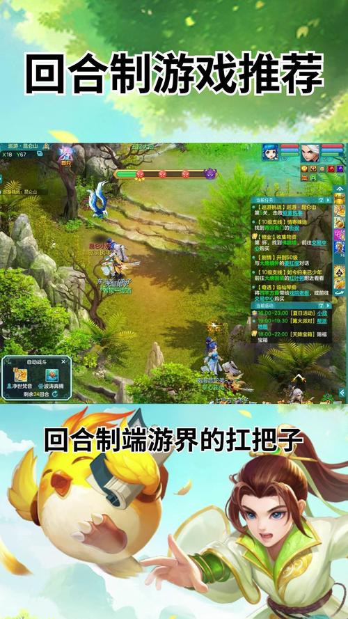 有什么的免费回合制游戏好玩