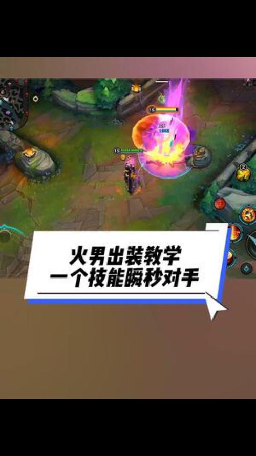 英雄联盟手游火男连招怎么用-火男连招技巧教学