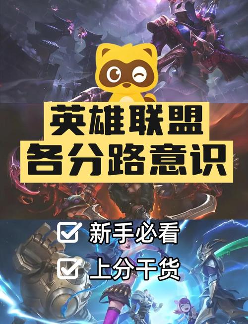 英雄联盟初学者怎么玩?