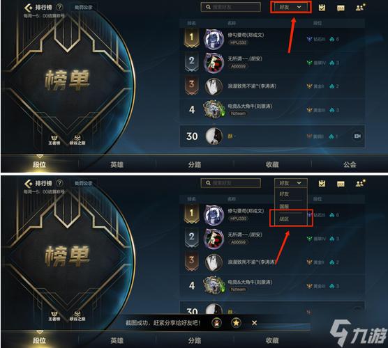 英雄联盟手游怎么定位战区