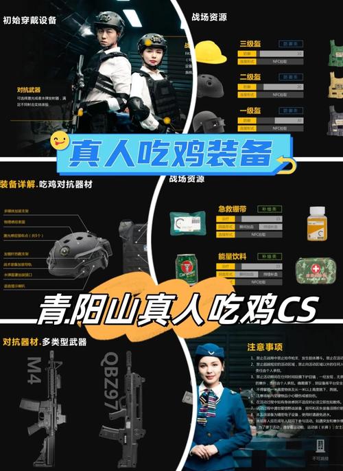 山寨吃鸡游戏体验