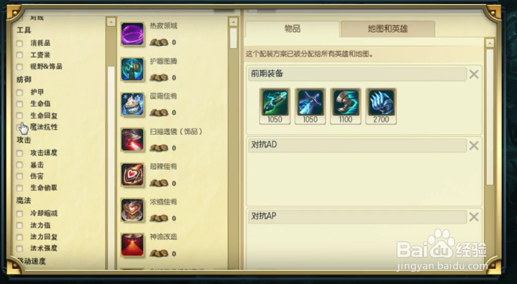 潮汐海灵什么位置