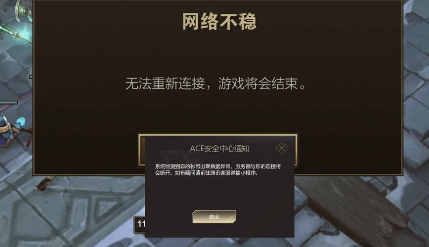lol安全组件缺失或损坏