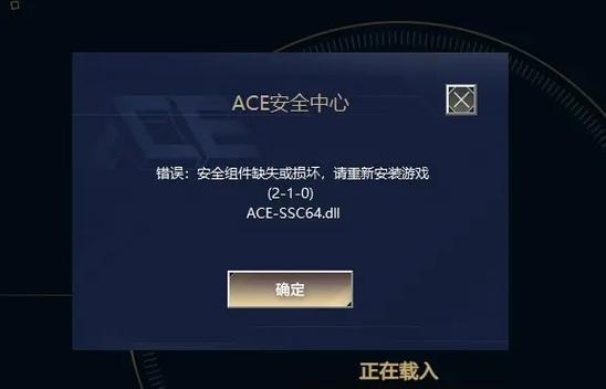 英雄联盟老是显示缺少dll文件