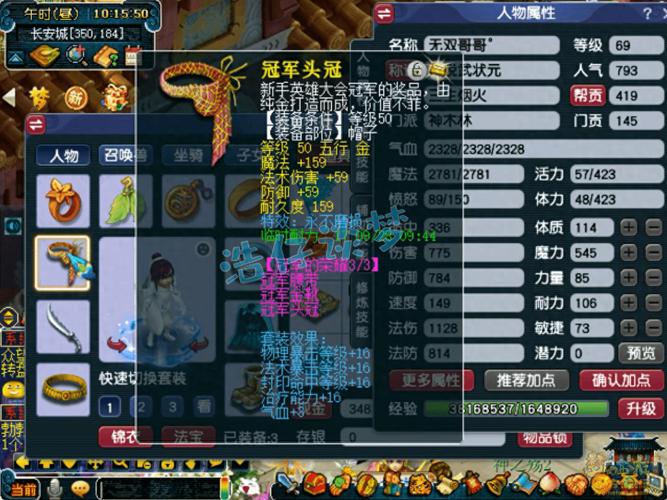 王国纪元特殊装备哪个套装好