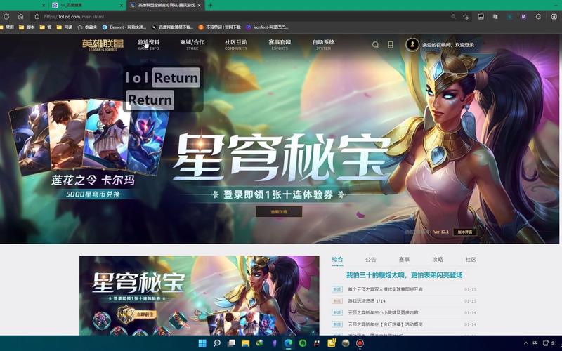 英雄联盟补丁包安装在哪个文件夹里