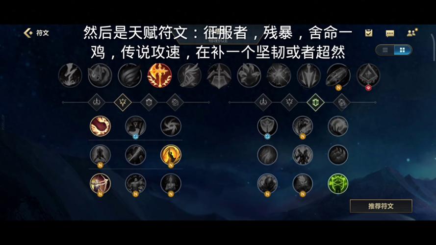 英雄联盟中齐天大圣下面传送后面的那个图标是啥?在哪设置,