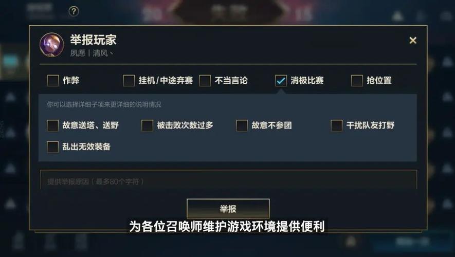 英雄联盟手游怎么举报故意送人头-举报队友送人头教程