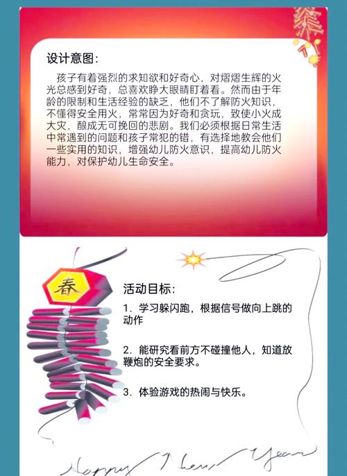 幼儿园放鞭炮游戏玩法