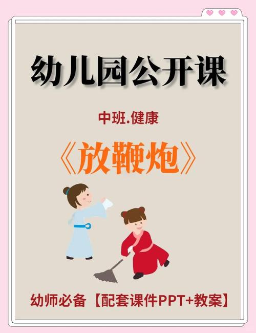小班音乐游戏放鞭炮里用的是什么音乐