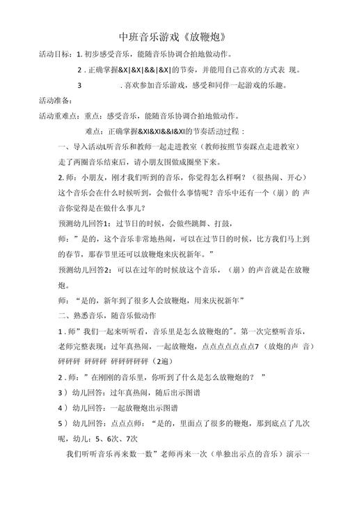 请问红白机游戏超级玛丽有时过了一关会放炮是啥意思?请告知,谢了...