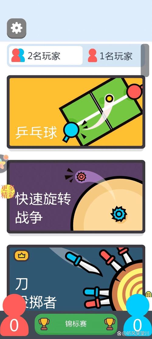 双人同屏五子棋游戏