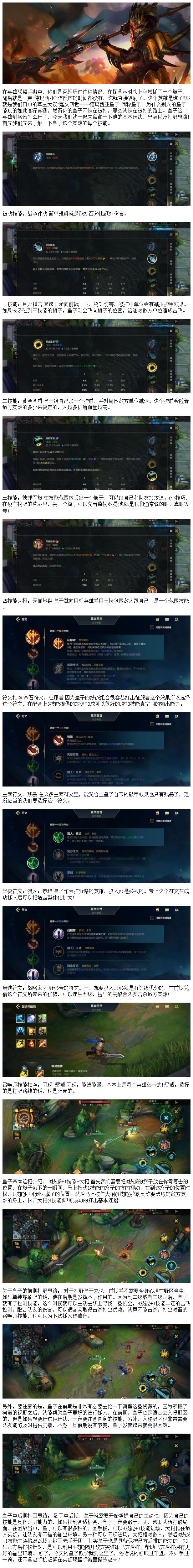 皇子s6天赋