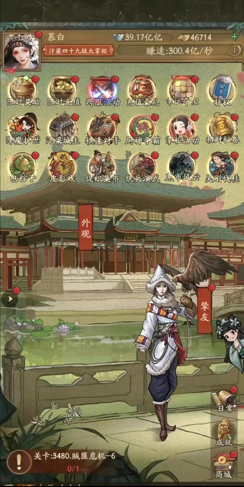 叫我大掌柜棋逢对手怎么玩