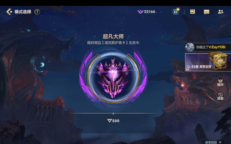 英雄联盟比较高段位是什么