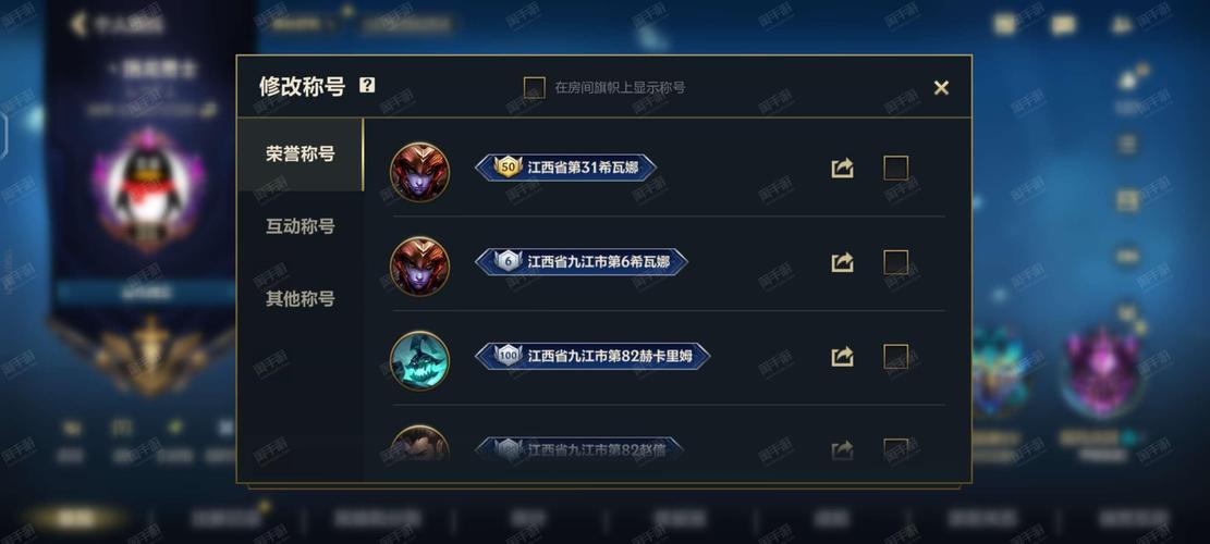英雄联盟手游赛年奖杯有什么用