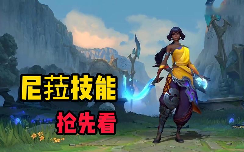 《英雄联盟》新英雄「尼菈」在背景设定中是恶魔吗?
