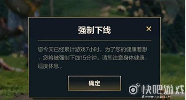 lol手游强制下线怎么解除lol手游国服强制下线解除方法