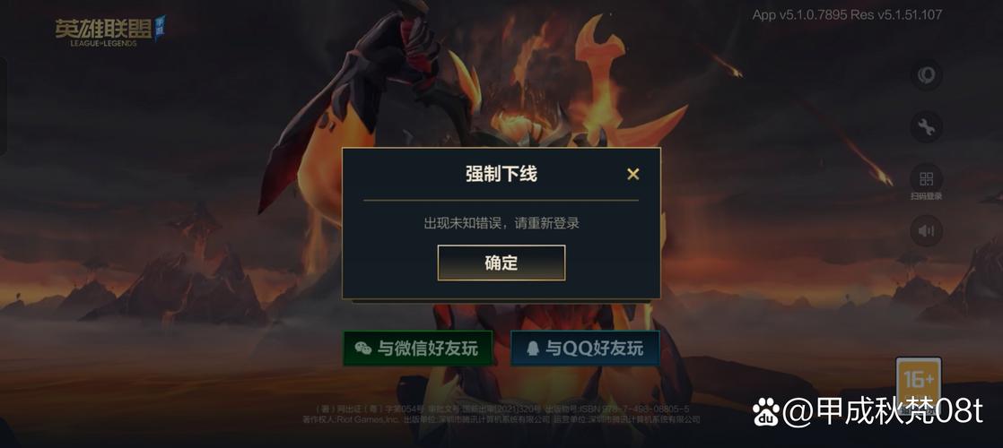 英雄联盟手游强制下线怎么回事